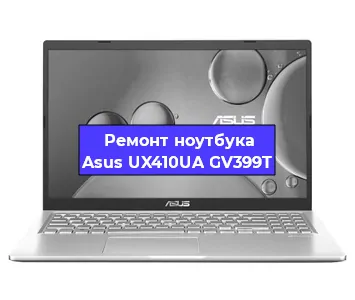 Замена разъема питания на ноутбуке Asus UX410UA GV399T в Перми
